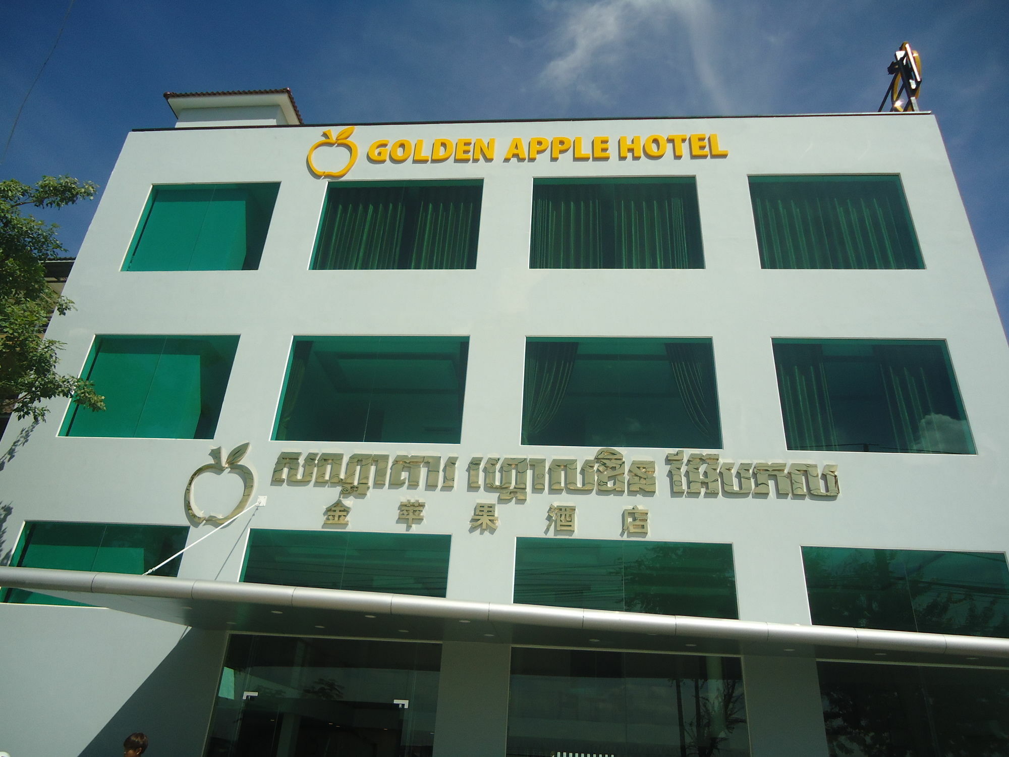 Golden Apple Hotel - Airport Phnom Penh Dış mekan fotoğraf